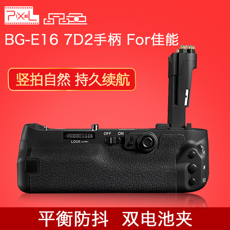 品色BG-E16单反EOS7D Mark II 7D2手柄电池盒For佳能相机