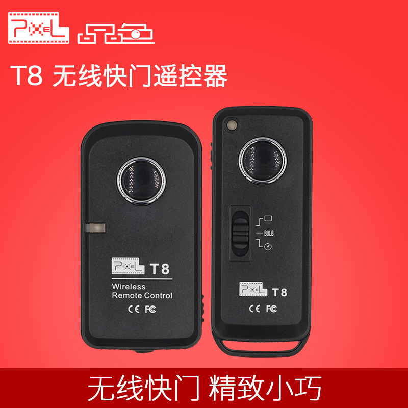 品色T8无线快门线遥控器For佳能单反5D3 5D2 6D 70D 60D 650D相机