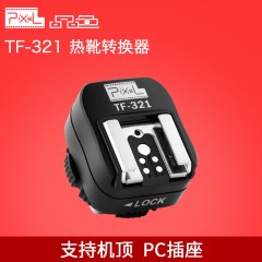 品色TF-321佳能闪光灯 热靴转换器 支持中心点触发 E-TTL
