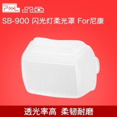 品色闪光灯SB-900柔光罩 柔光盒For尼康单反相机