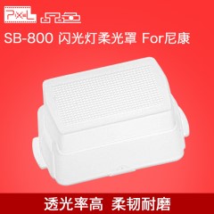 品色SB-800/SB-600闪光灯柔光罩 柔光盒For尼康