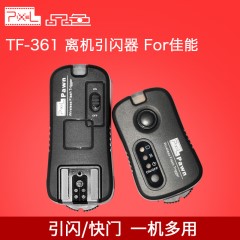 品色TF-361单反相机无线引闪器闪光灯影室补光灯触发器For佳能