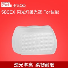 品色580EX单反相机580EXII闪光灯柔光罩/柔光盒For佳能补光灯