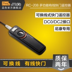 品色RC-208连接线For尼康单反相机D800快门线遥控器共用TW-283