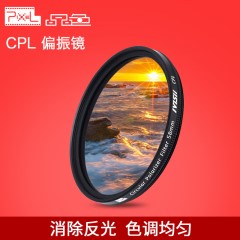 品色CPL偏振镜MC偏光镜52/55/58/62/67/72/77/82mm镜头偏振滤光镜