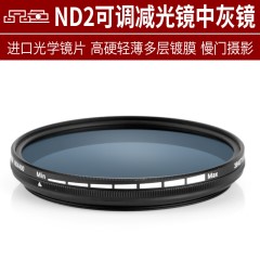 品色ND2-400减光镜ND中灰镜镜头圆型滤镜58 62 67 72 77 82mm