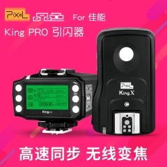 品色king Pro闪光灯引闪器离机无线高速同步ETTL 触发器For佳能