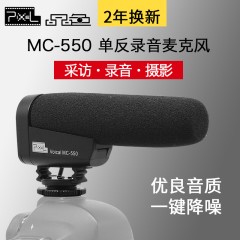 Pixel/品色 MC-550专业单反麦克风相机摄像采访外接录音收音话筒