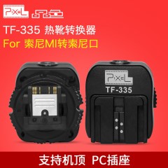 品色TF-335热靴转换器for索尼单反Mi 微单转接普通索尼口闪光灯