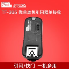 品色TF-365RX for索尼微单离机闪光灯无线引闪单接收器棚灯触发器