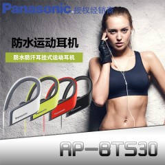Panasonic/松下 RP-BTS30 防水蓝牙运动耳机 四色可选