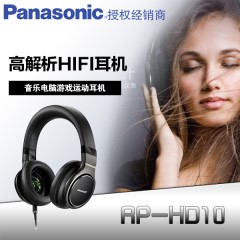 Panasonic/松下 RP-HD10E高解析HIFI发烧音乐电脑手机头戴式耳机