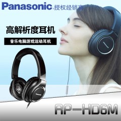 Panasonic/松下 RP-HD6M 高解析度头戴式耳机带麦克风通话