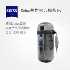 ZEISS德国蔡司光学产品清洁套装桶装 镜头纸 镜头布 清洁水液