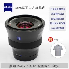 ZEISS/蔡司 Batis 2.8/18 索尼全画幅E口 18mmF2.8超广角微单镜头