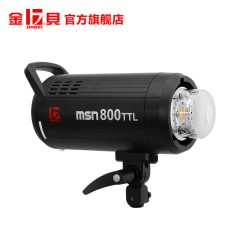 金贝MSN800w TTL专业影室高速闪光灯摄影灯 拍摄灯拍照灯摄影棚
