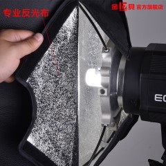 金贝M60*90长方形专业柔光箱摄影灯附件标准通用卡口摄影灯补光箱