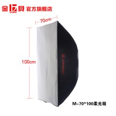 金贝M-70*100长方形专业柔光箱摄影灯附件标准通用卡口补光灯箱