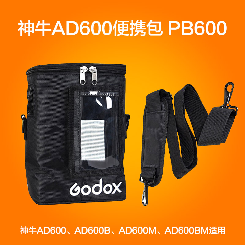 神牛 PB-600便携包 AD600外拍灯外拍摄影包 防水耐磨可视面板