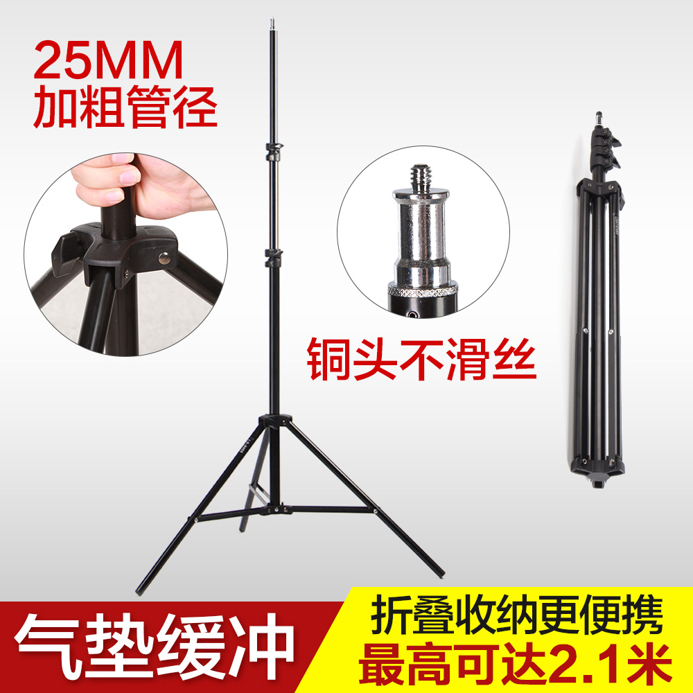 影室摄影灯支架 便携折叠气垫灯架升级闪光灯支架外拍配件 1/4螺