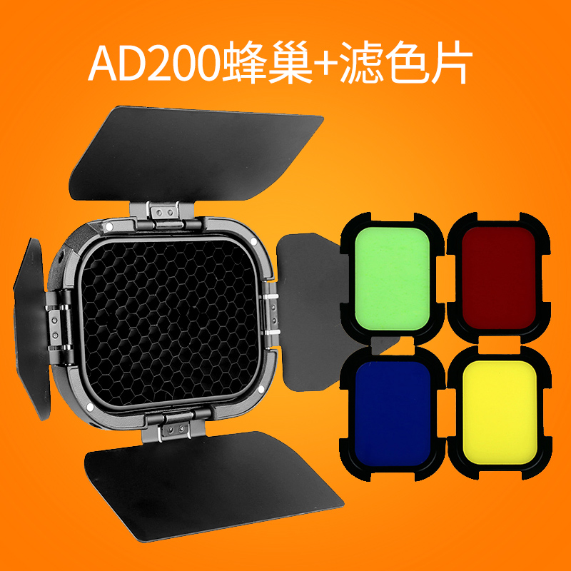 神牛ad0直管灯头蜂巢滤色片佳能尼康索尼单反相机ttl高速外拍灯