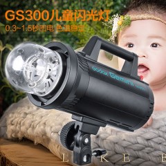 神牛 双子GS300w儿童闪光灯 300W室内拍摄打光灯影楼写真拍照单灯