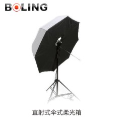 摄影器材 BOLING柏灵直射型伞式柔光箱(Ф43寸/109cm)