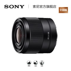 Sony/索尼 FE 28mm F2 SEL28F20 定焦 微单 全画幅 镜头