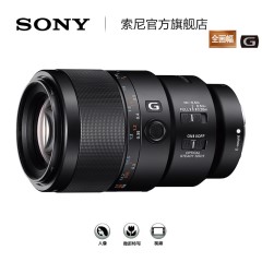 Sony/索尼 FE 90mm F2.8 SEL90M28G 微距 微单 镜头