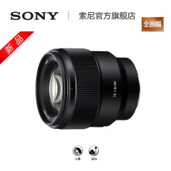 Sony/索尼 FE 85mm F1.8 SEL85F18 中远摄定焦 微单 镜头