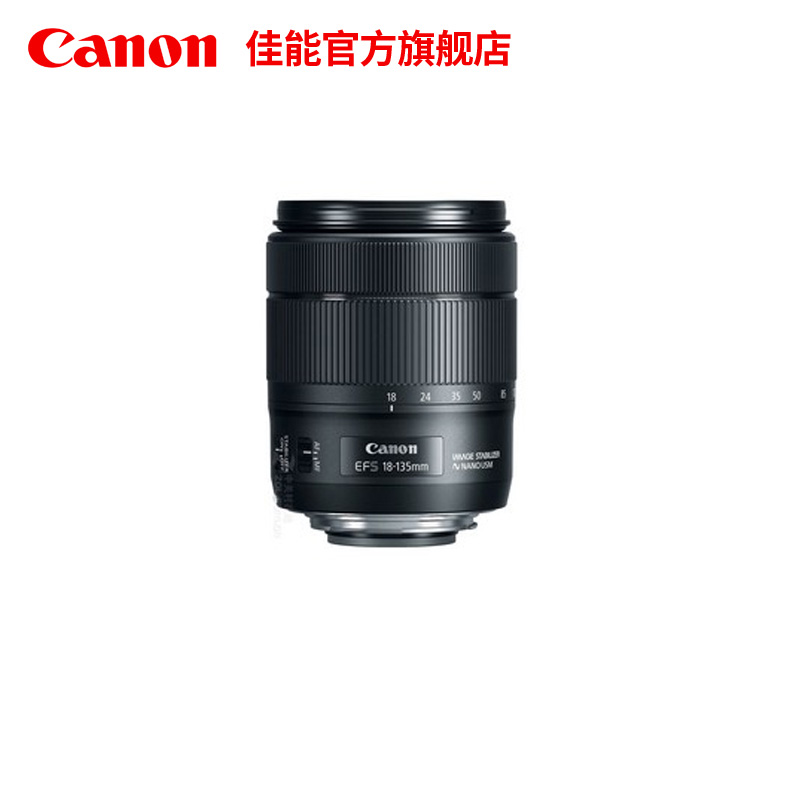 [旗舰店] Canon/佳能 EF-S 18-135mm f/3.5-5.6 IS USM