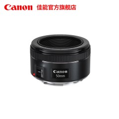 [旗舰店]Canon/佳能 EF 50mm f/1.8 STM标准定焦镜头