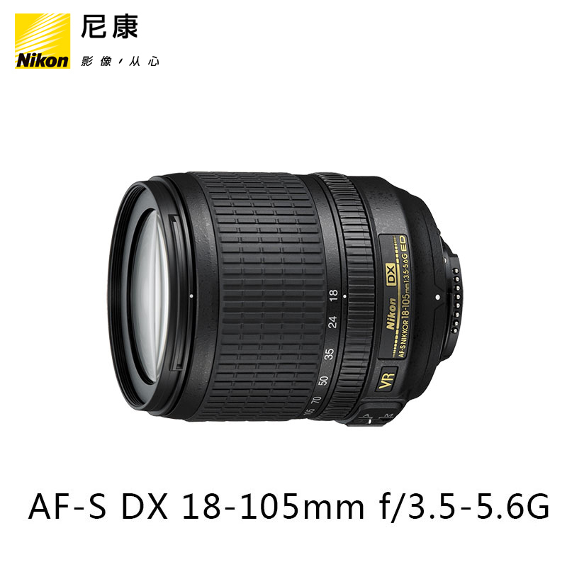 Nikon/尼康 AF-S DX 尼克尔 18-105mm f/3.5-5.6G 防抖 变焦镜头