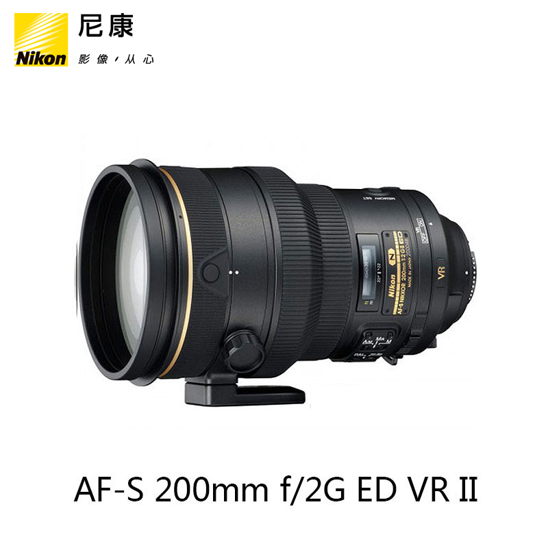 Nikon/尼康 AF-S 尼克尔 200mm f/2G ED II代防抖 变焦镜头