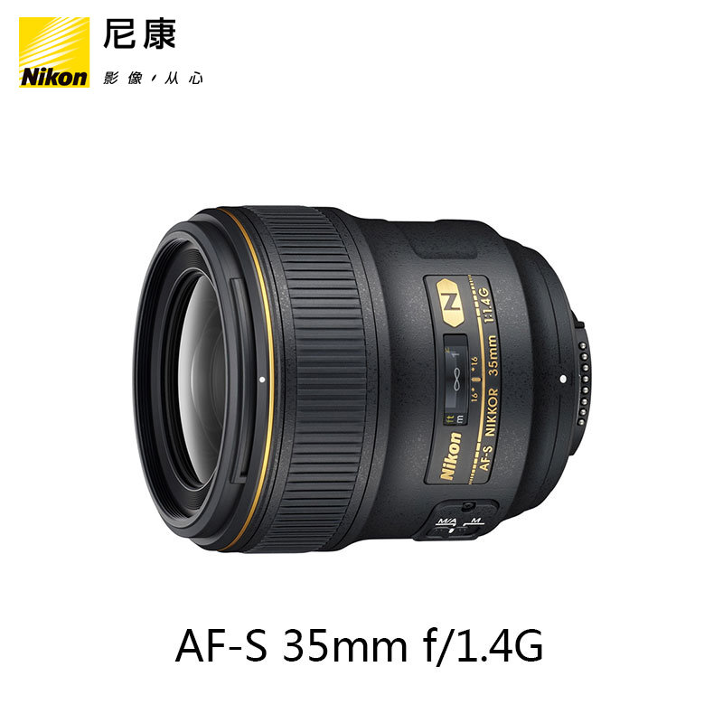 Nikon/尼康 AF-S 尼克尔 35mm f/1.4G  定焦 尼克尔镜头