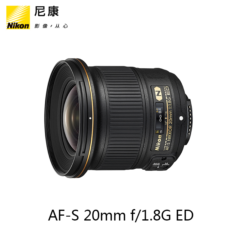 Nikon/尼康 AF-S 尼克尔 20mm f/1.8G ED 广角定焦镜头