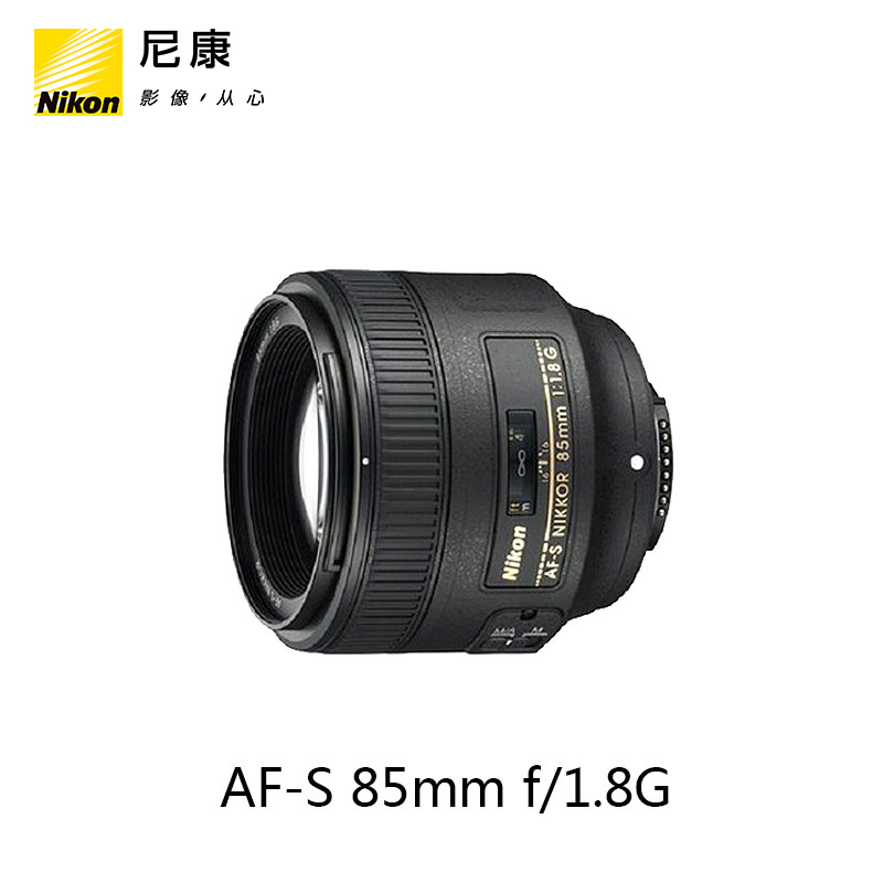 Nikon/尼康 AF-S 尼克尔 85mm f/1.8G 中距远摄定焦