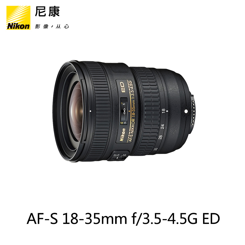 Nikon/尼康 AF-S 尼克尔 18-35mm f/3.5-4.5G ED 镜头