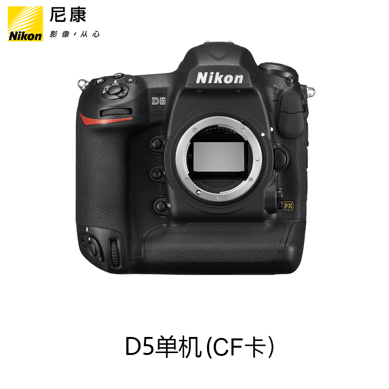 Nikon/尼康 D5单机/机身不含镜头 数码单反相机 CF卡双卡槽