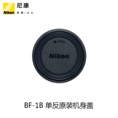 Nikon 尼康 BF-1B 单反原装机身盖 相机盖 官方正品