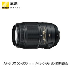Nikon/尼康 AF-S DX 尼克尔 55-300mm f/4.5-5.6G ED 防抖镜头