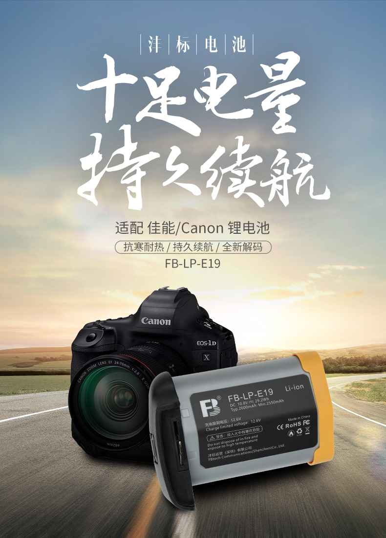 沣标佳能LP-E19相机电池LP-E4N EOS 1DX mark iii 1DX2 1DX3专业单反1D4